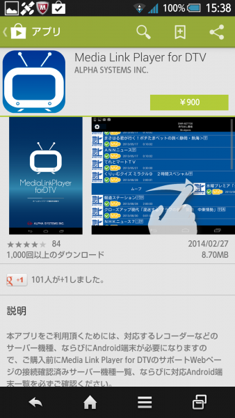 Media Link Player for DTVダウンロード
