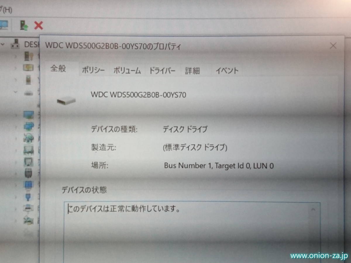 あっけなく新しいSSDを正常に認識した